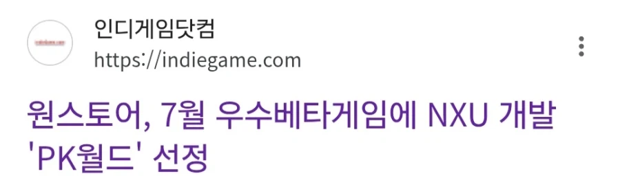 PK월드 대한민국 게임대상에서 상 받았다는거 오해 같은데