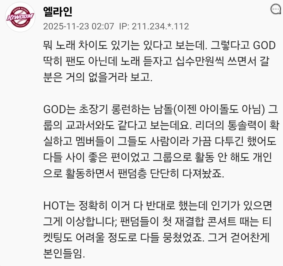 god는 여전히 잘되는데 hot는 안되는 이유가 뭘까요