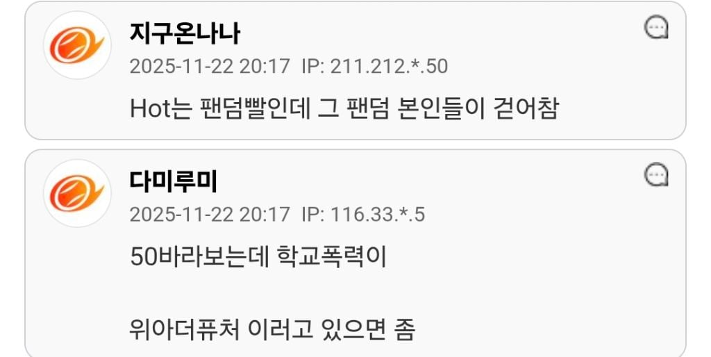 god는 여전히 잘되는데 hot는 안되는 이유가 뭘까요
