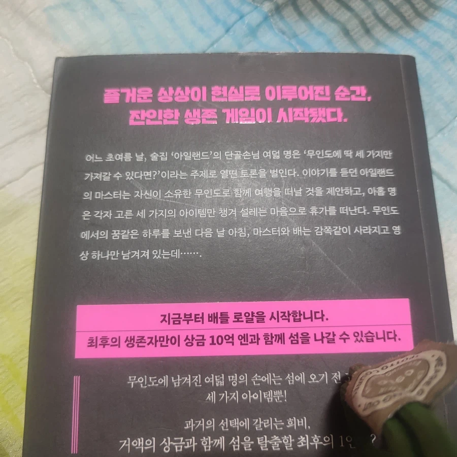 어제 읽은 책과 새로 읽을 책