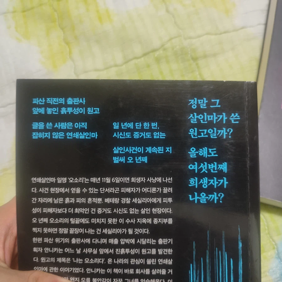 어제 읽은 책과 새로 읽을 책
