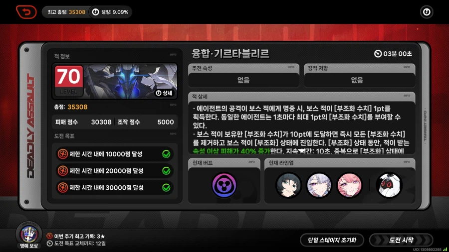 젠레스) 명조} 이환] 신캐들 다 만족스러웠다