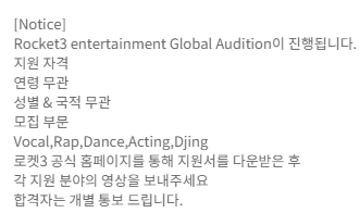 오디션에서 외모 안 보겠다는 소속사.jpg
