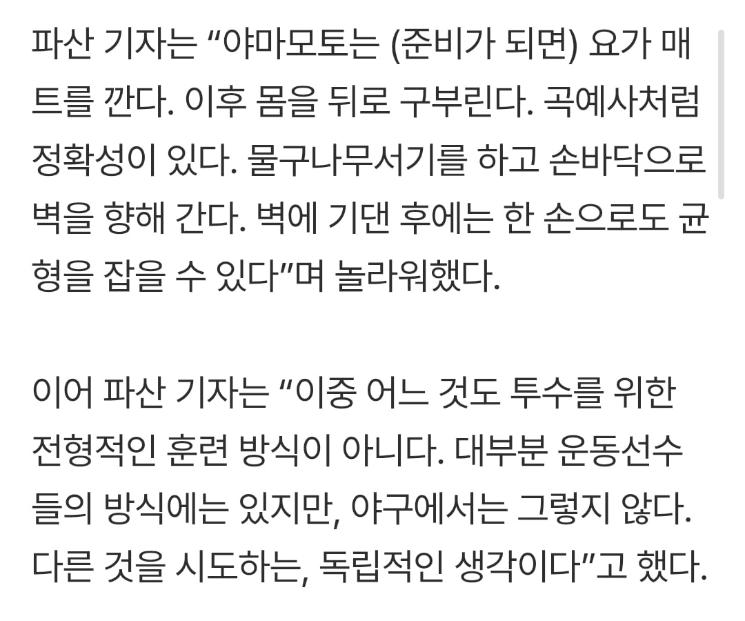 웨이트 아예 안 하는 2025 월드시리즈 MVP