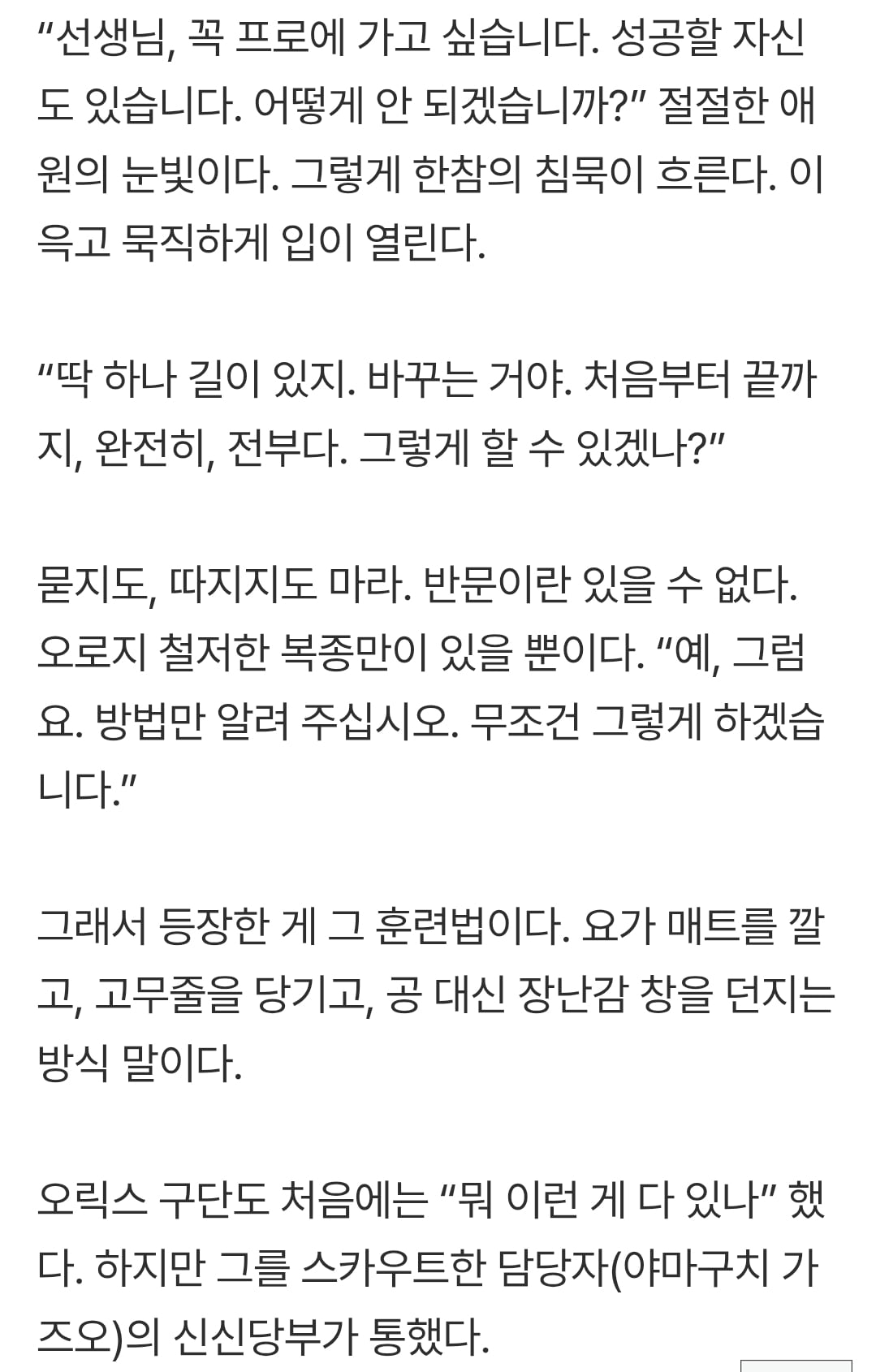 웨이트 아예 안 하는 2025 월드시리즈 MVP