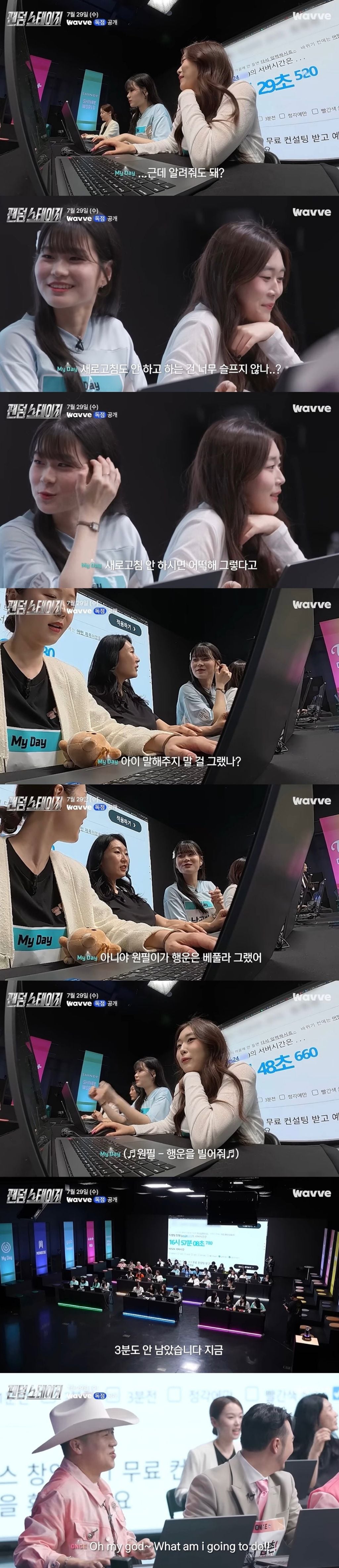 첫판부터 티켓팅 대결하는 아이돌 팬덤 서바이벌.jpg
