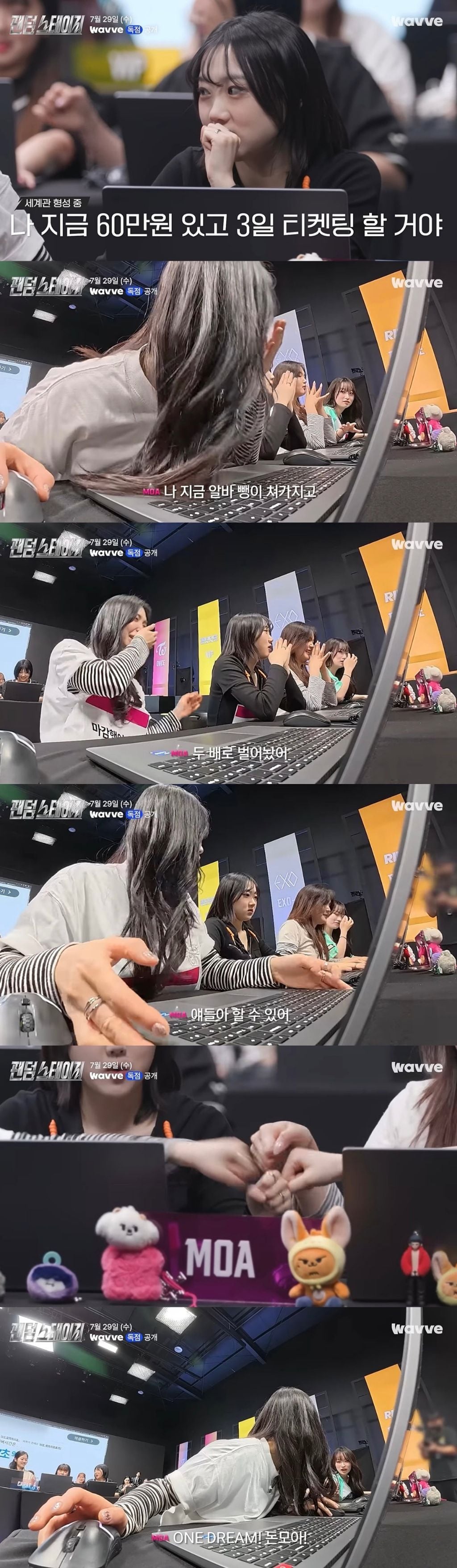 첫판부터 티켓팅 대결하는 아이돌 팬덤 서바이벌.jpg
