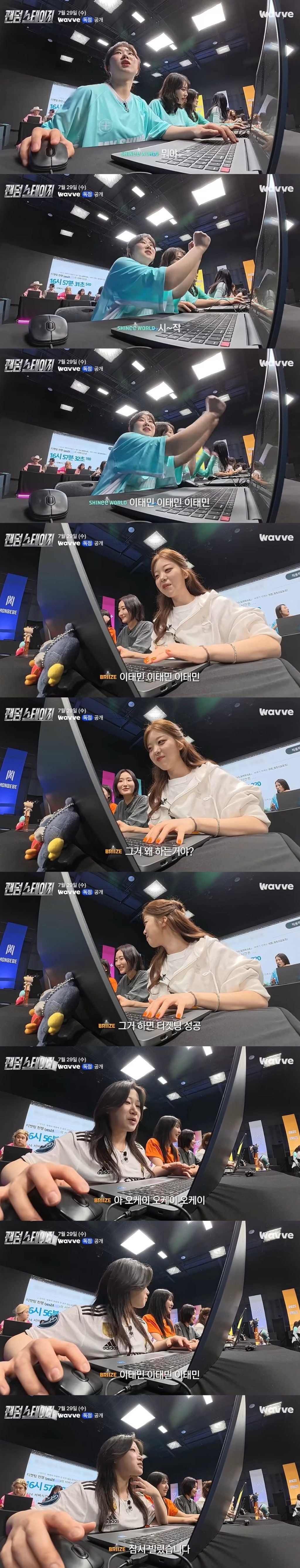 첫판부터 티켓팅 대결하는 아이돌 팬덤 서바이벌.jpg