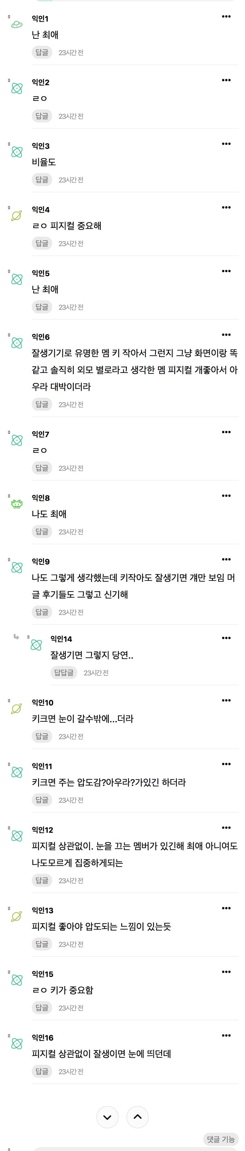 오프에서 보면 피지컬이 ㄹㅇ 중요하더라