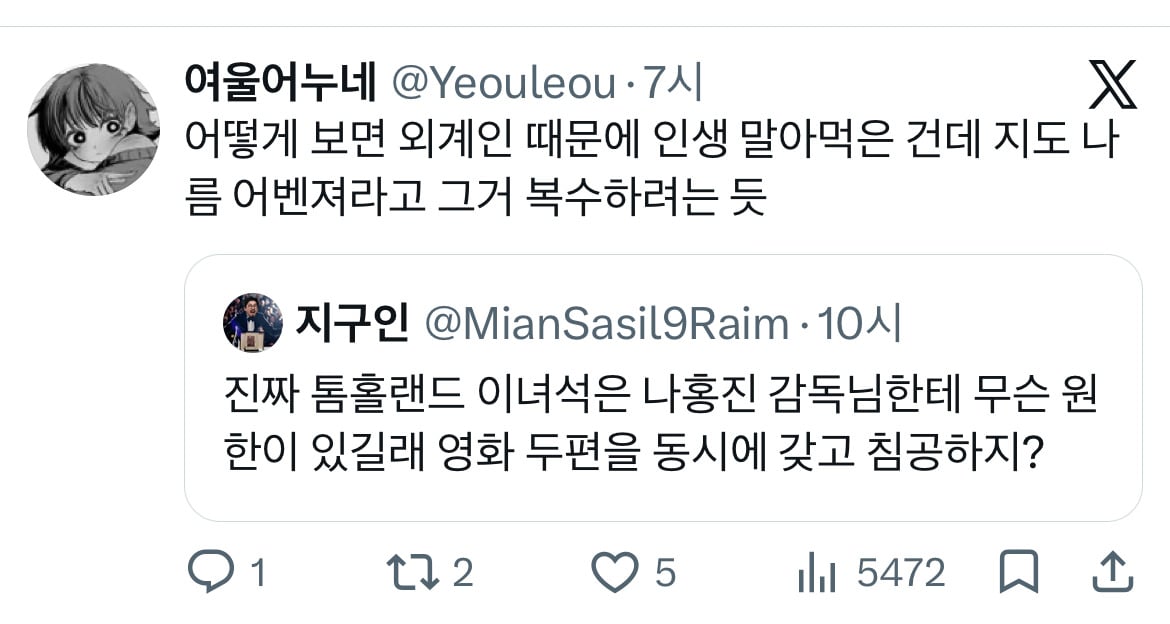 톰홀랜드 이녀석은 나홍진 감독한테 무슨 원한이 있길래 영화 두편을 동시에 갖고 침공하지?.twt