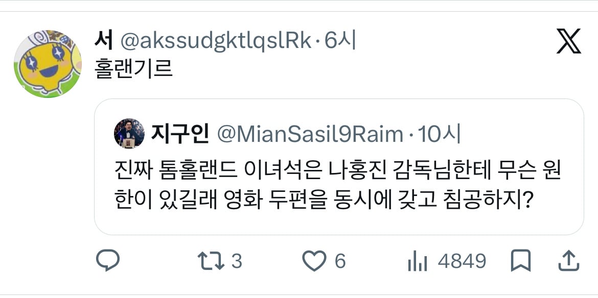 톰홀랜드 이녀석은 나홍진 감독한테 무슨 원한이 있길래 영화 두편을 동시에 갖고 침공하지?.twt
