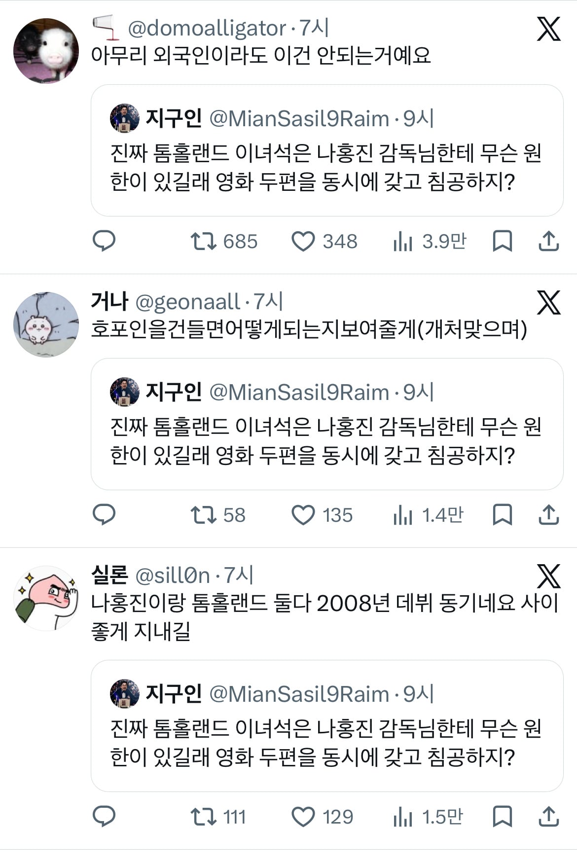 톰홀랜드 이녀석은 나홍진 감독한테 무슨 원한이 있길래 영화 두편을 동시에 갖고 침공하지?.twt