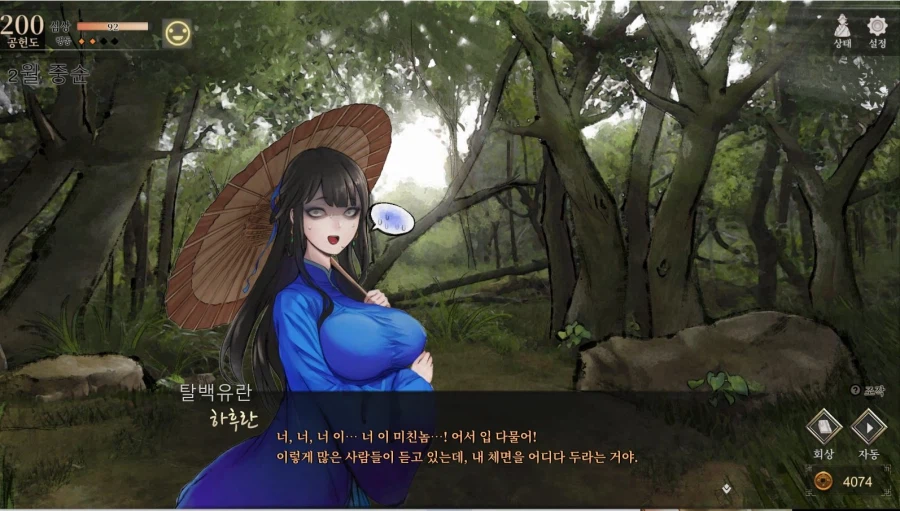 활협전)조활: "내 아내임!"