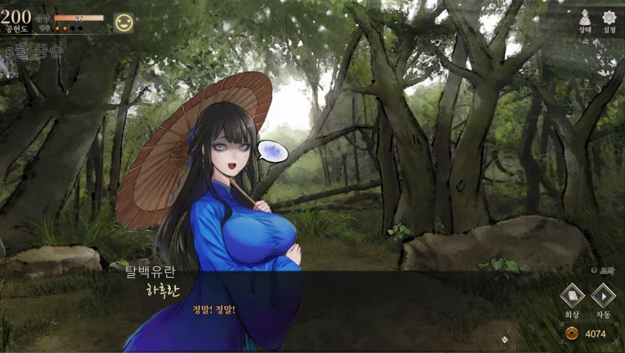 활협전)조활: "내 아내임!"