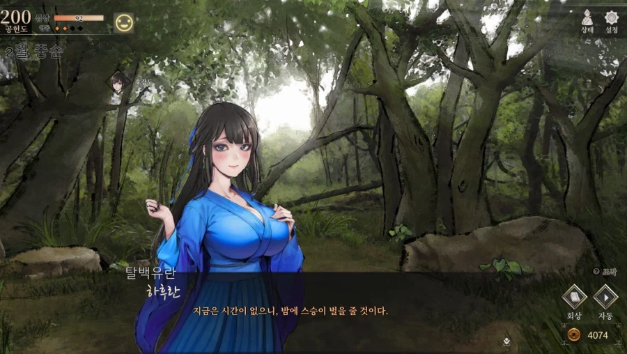 활협전)조활: "내 아내임!"