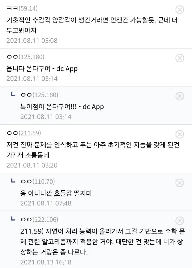 5년전 AI vs 지금의 AI ㄷㄷ ㄷㄷ ㄷㄷ ㄷㄷ.Jpg