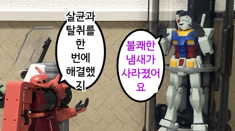 건담 납치 감금 실험