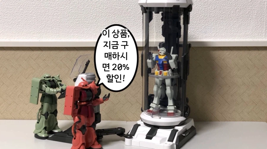 건담 납치 감금 실험