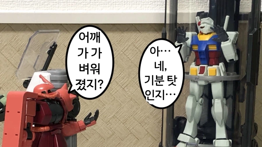 건담 납치 감금 실험