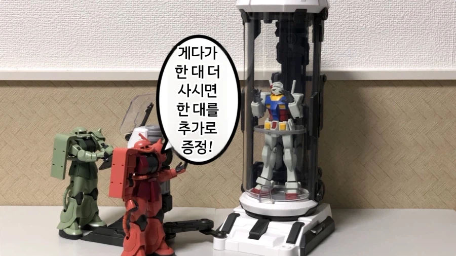 건담 납치 감금 실험