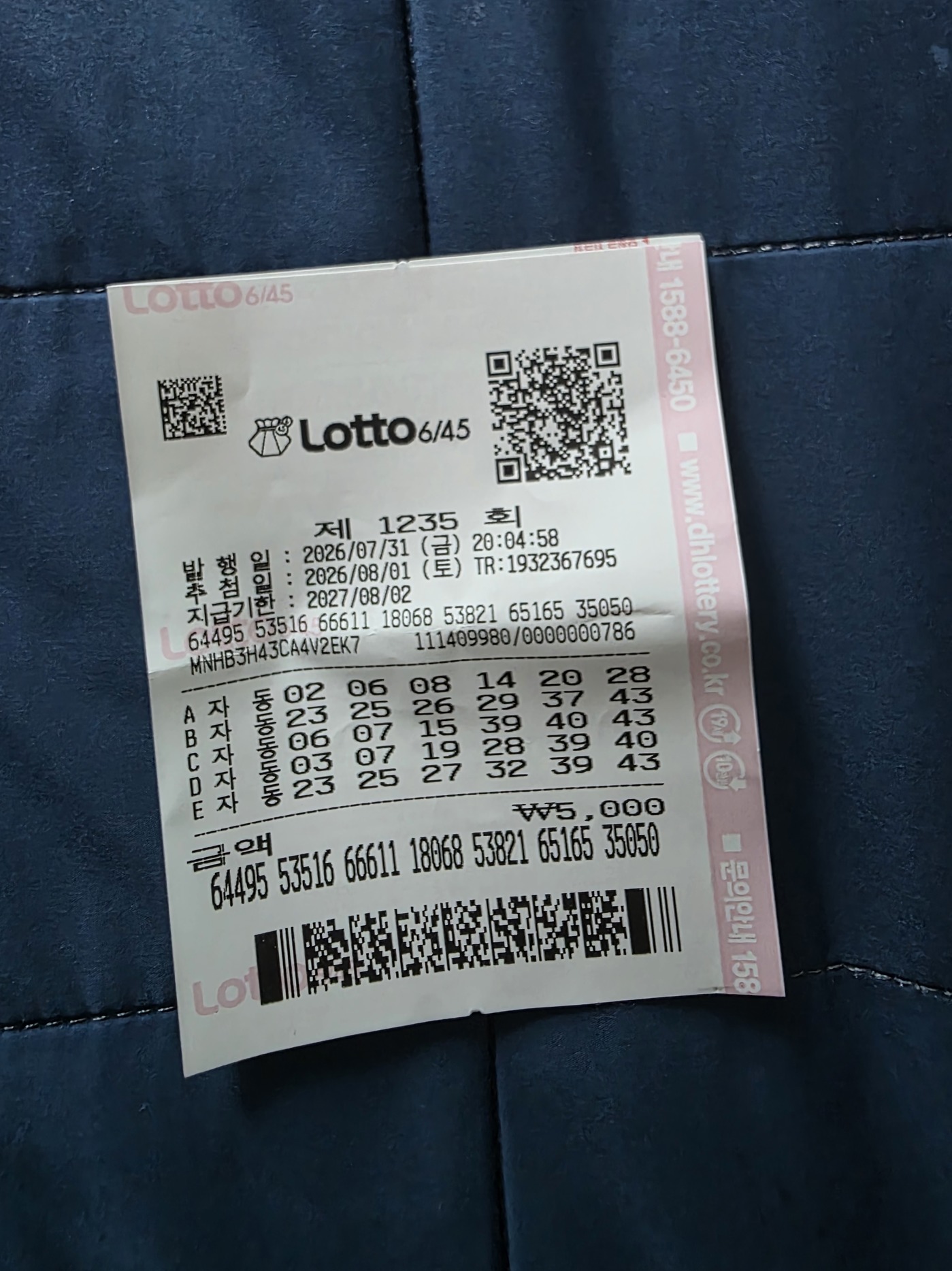 와 꽁돈 100만원 생겼네요 ㄷㄷㄷㄷㄷ