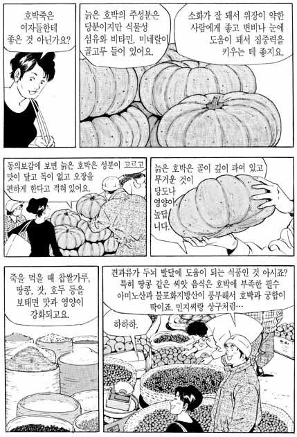 허영만 본인이 봐도 눈물 났다는 식객 에피소드