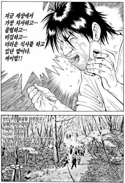 허영만 본인이 봐도 눈물 났다는 식객 에피소드