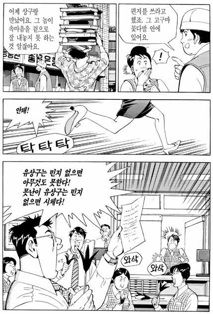 허영만 본인이 봐도 눈물 났다는 식객 에피소드