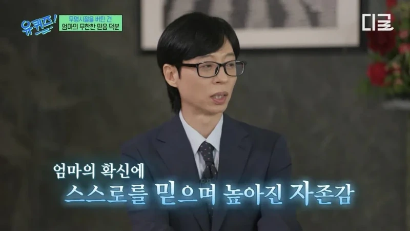 신혜선이 무명시절을 버틸 수 있었던 이유