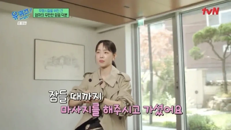 신혜선이 무명시절을 버틸 수 있었던 이유