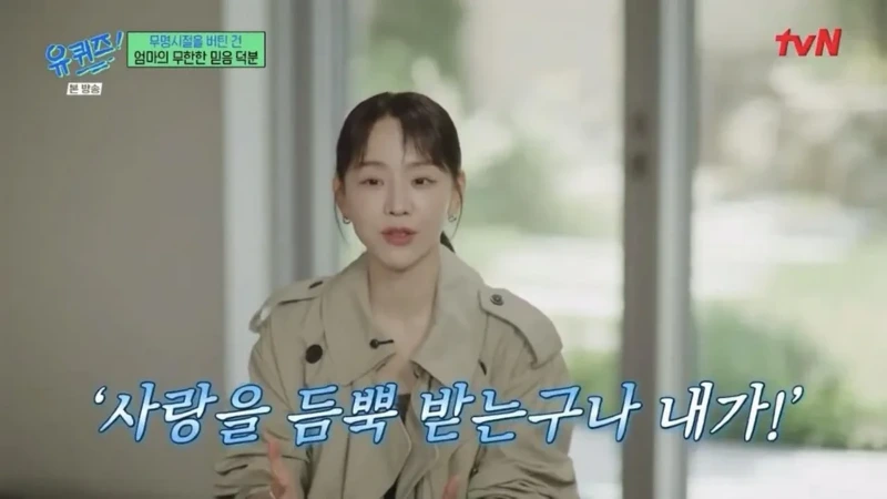 신혜선이 무명시절을 버틸 수 있었던 이유
