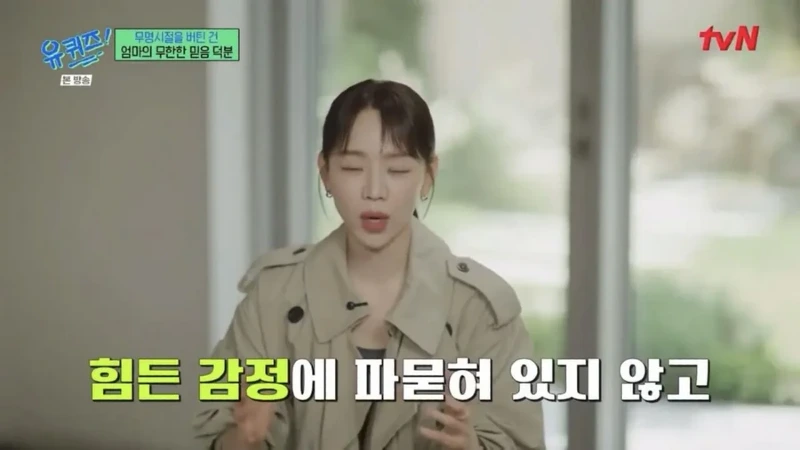 신혜선이 무명시절을 버틸 수 있었던 이유