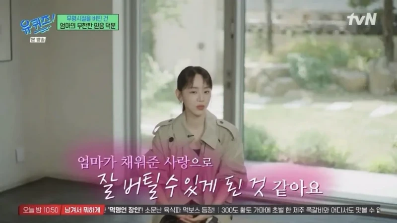 신혜선이 무명시절을 버틸 수 있었던 이유