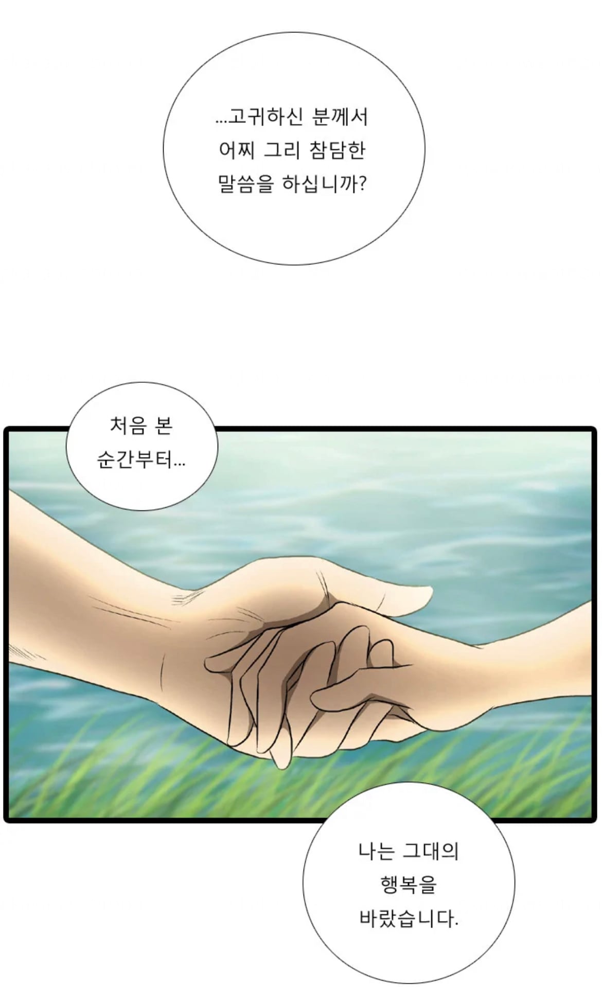 국내 웹툰 판 레전드 망한사랑은 카산드라의 헬레네-헥토르 컾이라고 생각하는 달글🥹
