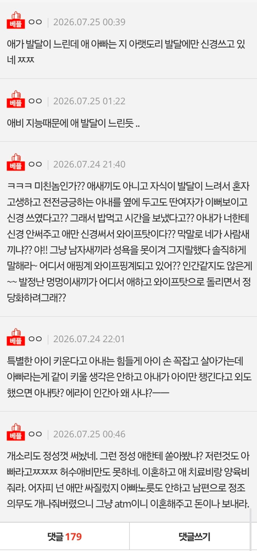 [네이트판] 외도한건 아내 때문입니다