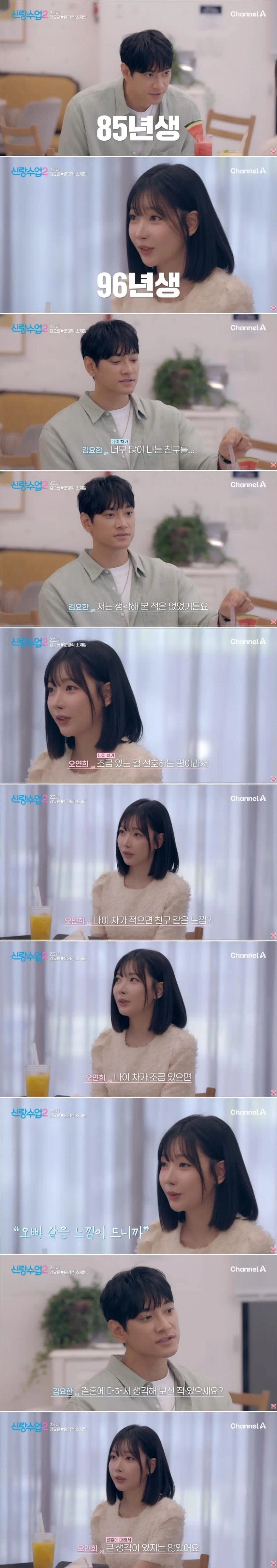 11살 많은 40대 오빠가 좋다는 누나