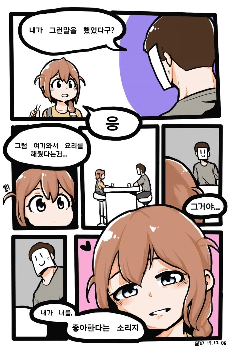 @)눈나랑 같이 살고싶다