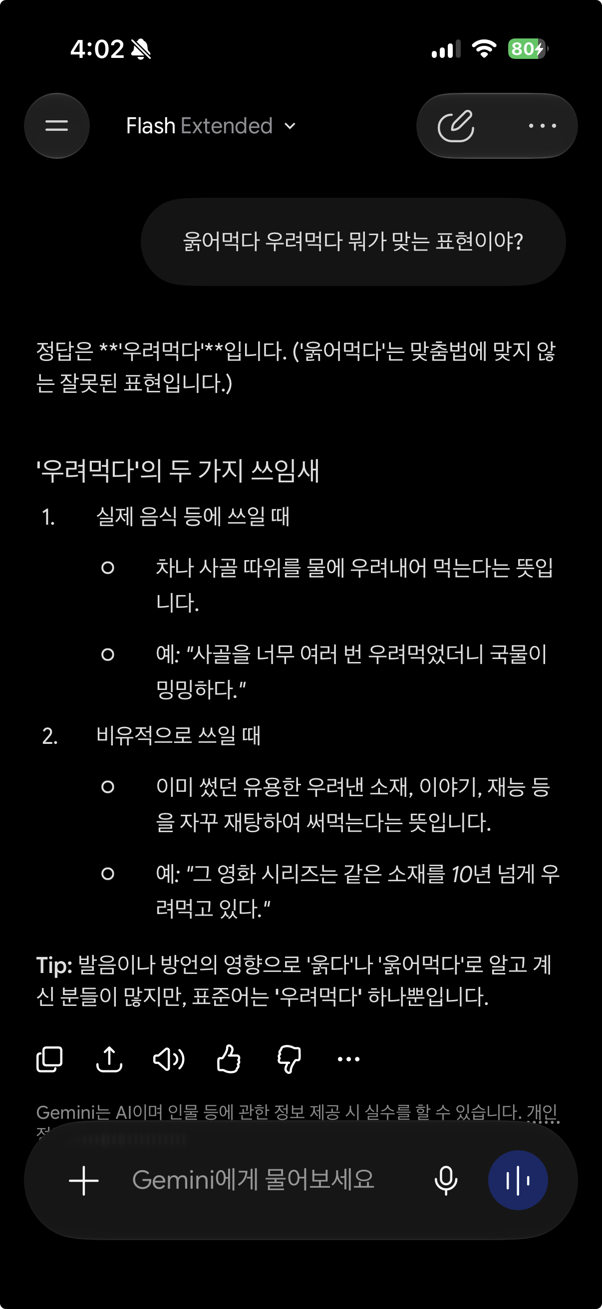 또 시작이네.. 언제까지 내란 욹어먹는건가요ㅋㅋ???
