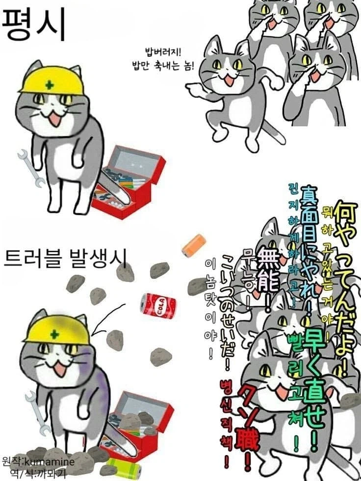 원작은 일본회사인데 묘하게 공감되는 manhwa