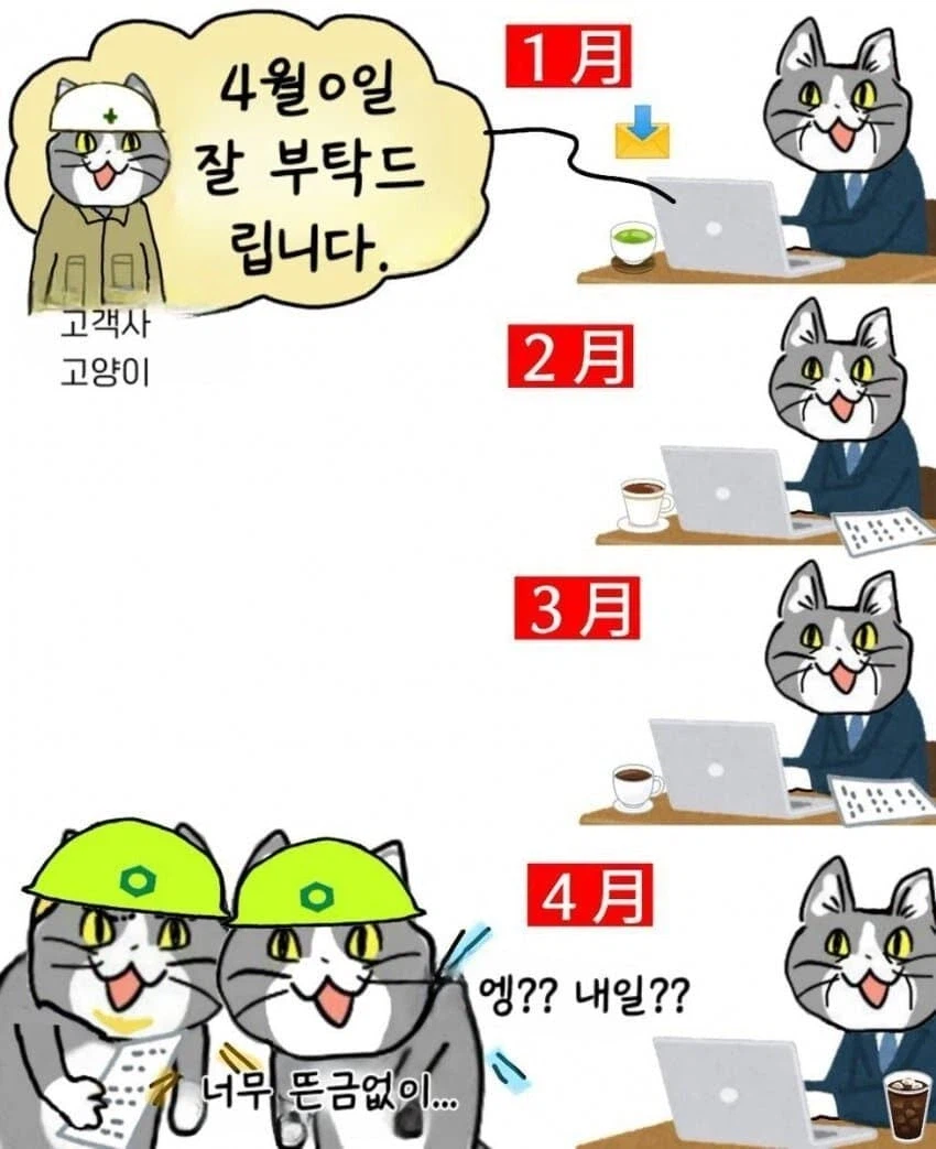 원작은 일본회사인데 묘하게 공감되는 manhwa