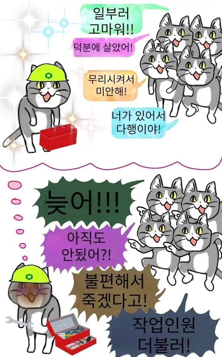 원작은 일본회사인데 묘하게 공감되는 manhwa