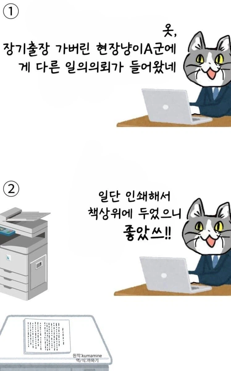 원작은 일본회사인데 묘하게 공감되는 manhwa
