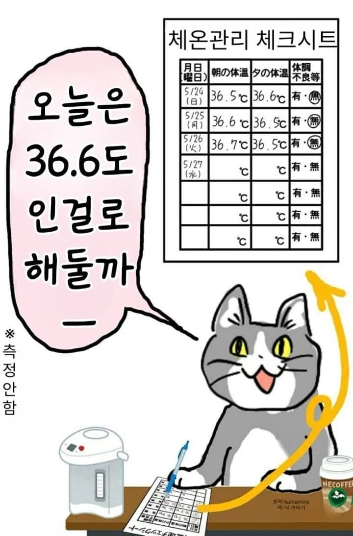 원작은 일본회사인데 묘하게 공감되는 manhwa