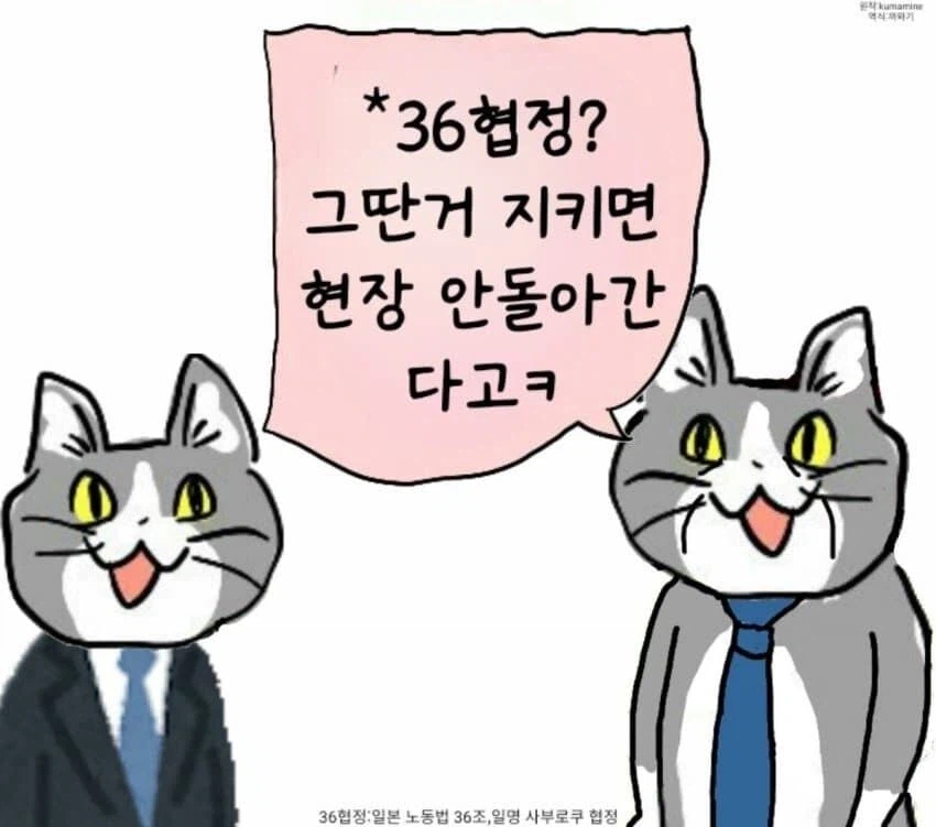 원작은 일본회사인데 묘하게 공감되는 manhwa