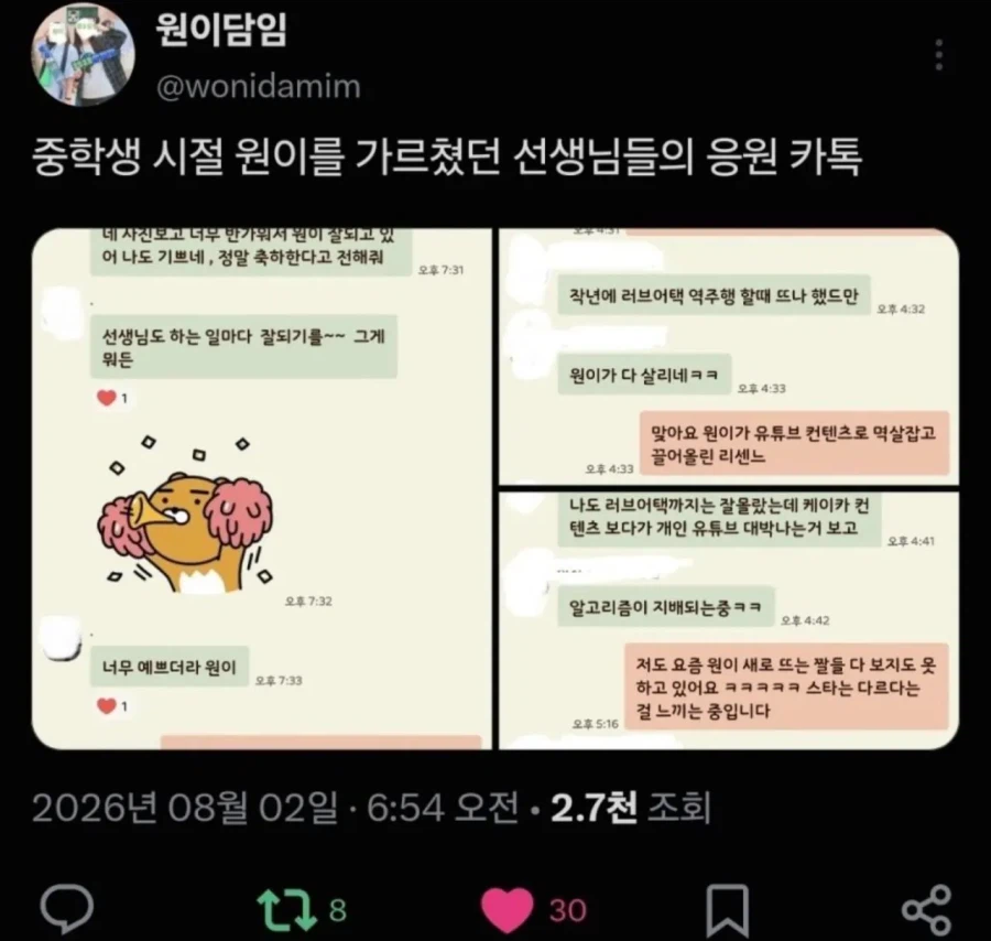 과거 행실이 얼마나 발랐는지 감도 안오는 리센느 원이.jpg