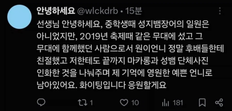 과거 행실이 얼마나 발랐는지 감도 안오는 리센느 원이.jpg