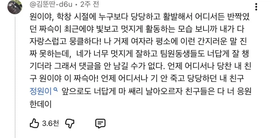 과거 행실이 얼마나 발랐는지 감도 안오는 리센느 원이.jpg