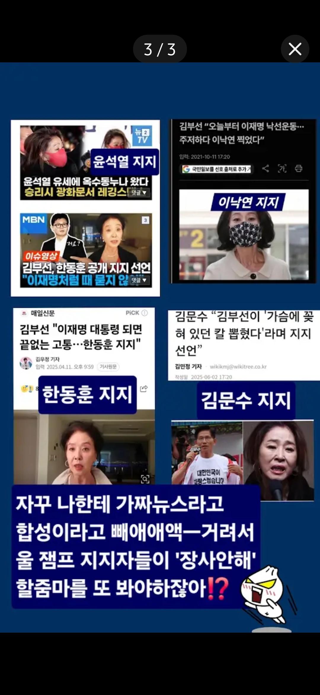 정청래가 끝난 이유라는데?
