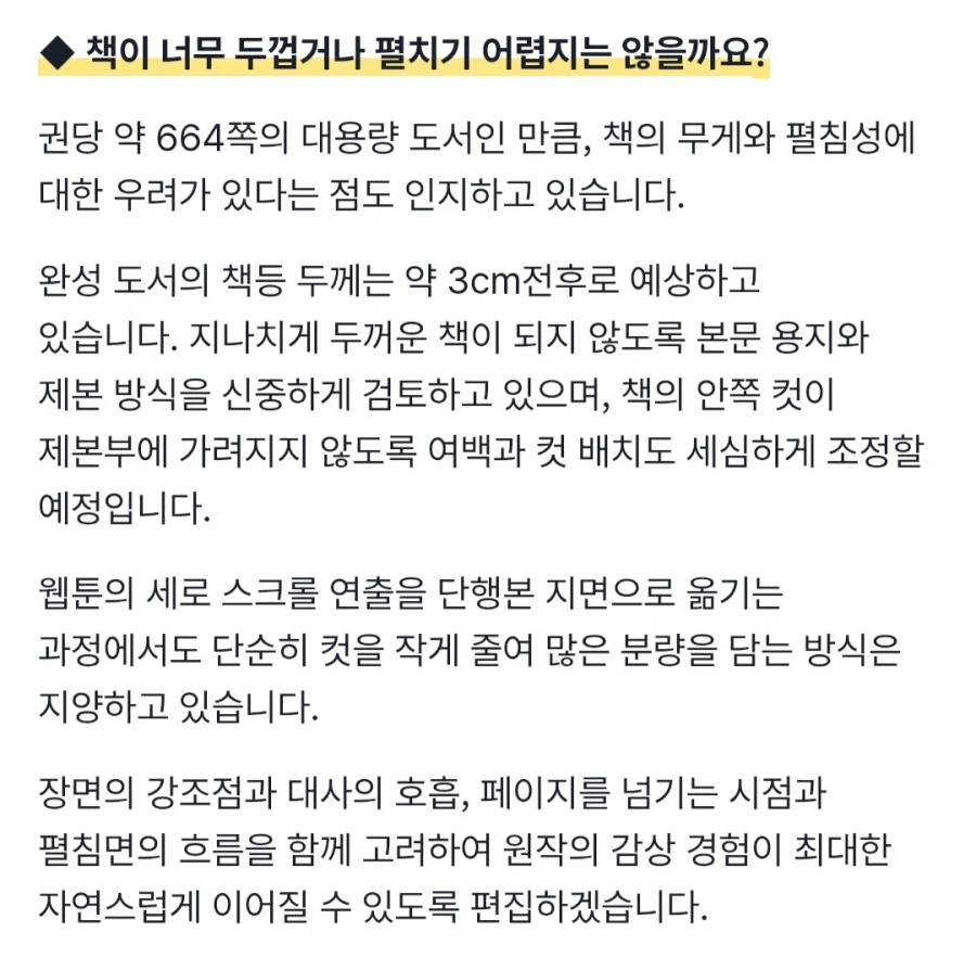 현재 불타고 있는 전자오락수호대 완전판 펀딩