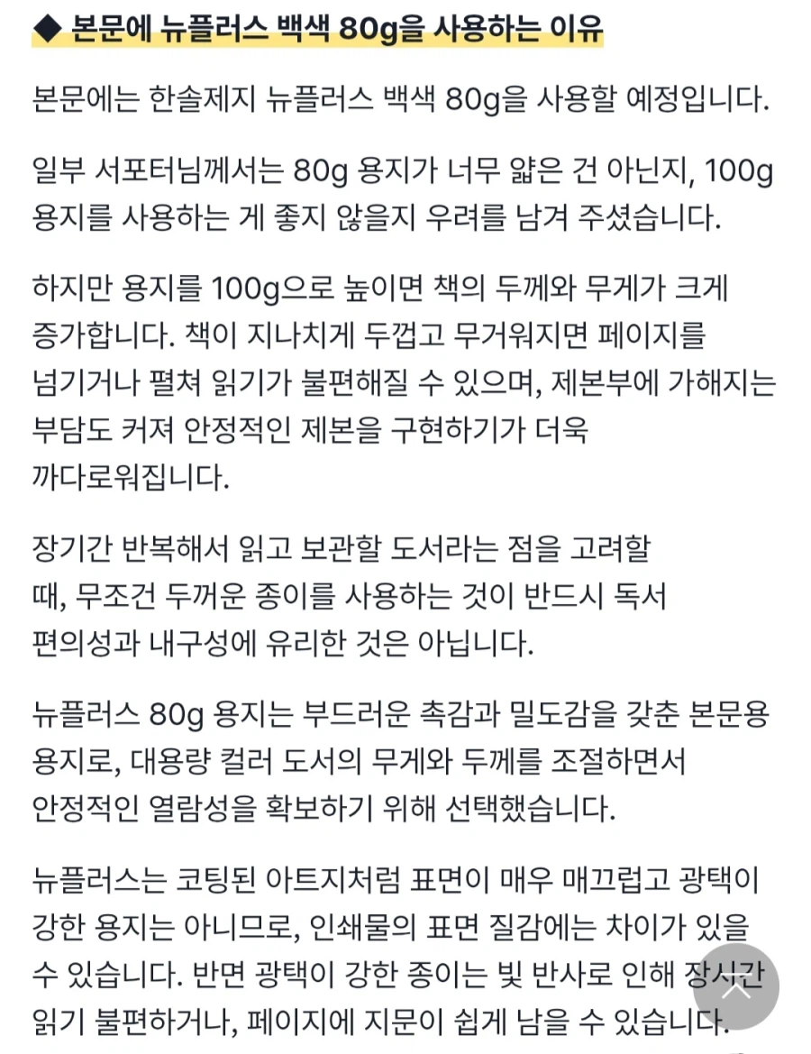 현재 불타고 있는 전자오락수호대 완전판 펀딩